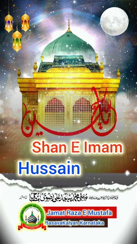 Shan E Imam Hussain رضی اللہ تعالی عنہ ashura hussain karbala YouTube