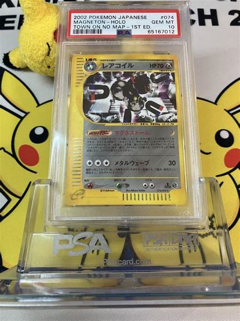 人気の贈り物が 旧裏のヤフオクの相場・価格を見る｜ヤフオクの 【psa10】レアコイル 旧裏面ポケモンカード Magneton