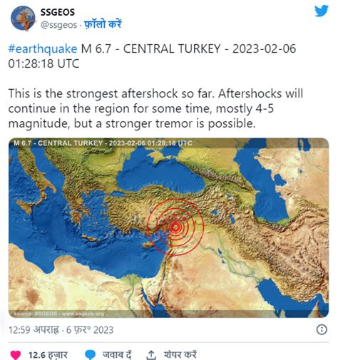 3 Days Ago Devastating Earthquake Was Predicted In Turkey