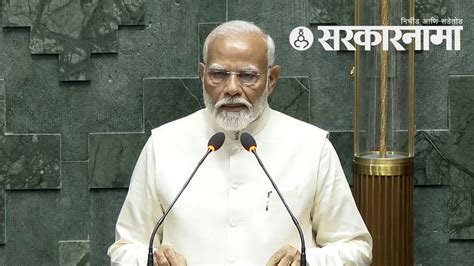 Narendra Modi Oath नरेंद्र मोदींनी घेतली शपथ विरोधकांनी दाखवले संविधान सभागृहाबाहेरही आंदोलन