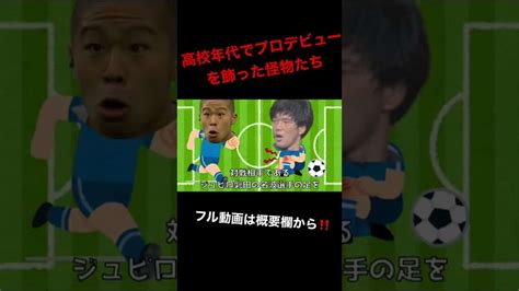 森本貴幸 森本貴幸 海外サッカー サッカー セリエa プレミアリーグ ブンデスリーガ リーガ リーグアン 日本代表 Jリーグ スポーツ（野球・サッカー 色々）動画まとめ