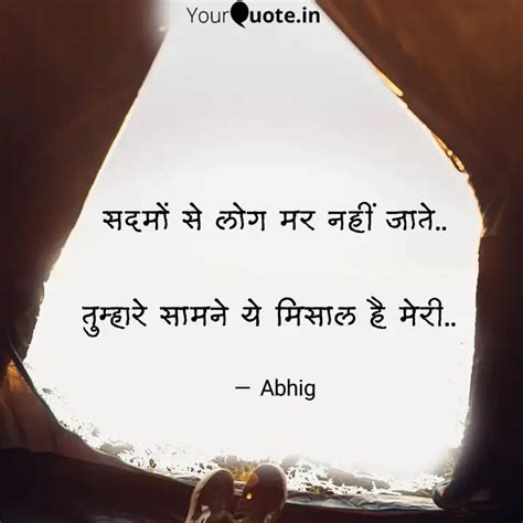 सदमों से लोग मर नहीं जाते Quotes And Writings By Abhishek Gupta