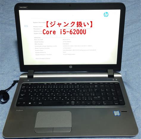 しました HP ノートPC i5 6200U ジャンク zwTu2 m24314381778 ProBook 450G3 までの