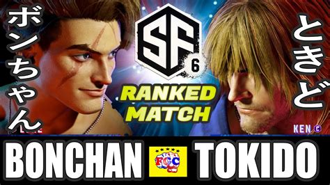 スト6ボンちゃんルーク対 ときどルーク BonchanLuke vs TokidoLuke SF6 FGC