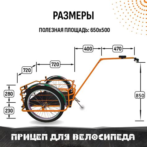 Прицеп для велосипеда универсальный