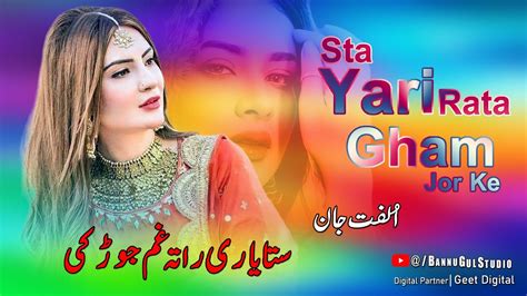 Pashto New Songs 2024 Sta Yari Rata Gham Jor Ke Ulfat Jan New Songs