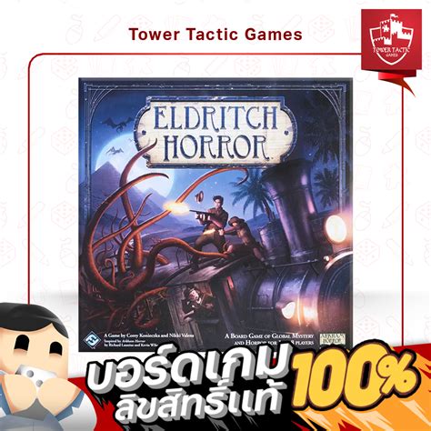 Eldritch Horror Board Game บอร์ดเกม Tower Tactic Games ทาวเวอร์ แทค