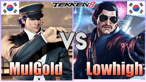 Tekken 8 Mulgold Claudio Vs Lowhigh Feng Ranked Matches Youtube