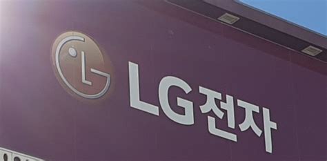 Lg전자 2분기 매출·영업익 역대 최대 기록 노컷뉴스