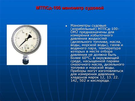 Приборы для измерения давления - презентация онлайн