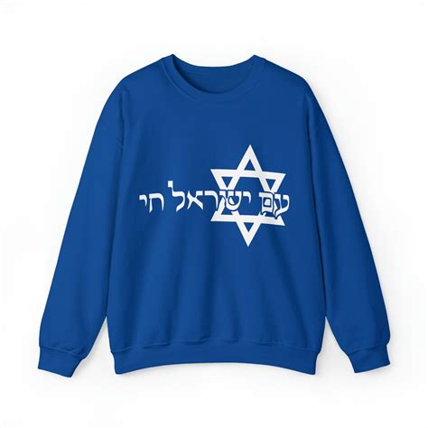 Stand With Israel Pro Israel T Shirt Srael Sweater Israel Etsy