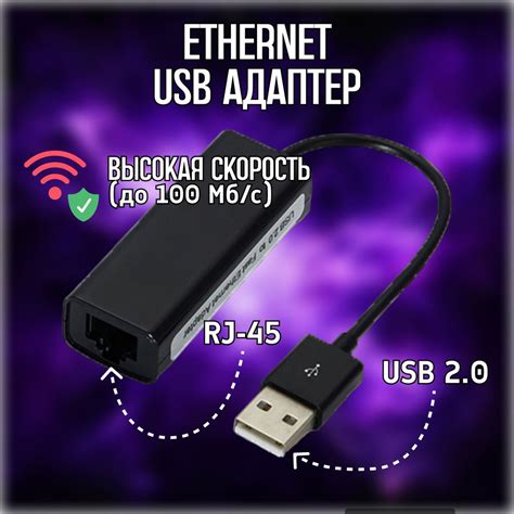 Сетевой адаптер переходник USB - LAN (RJ45), чёрный - купить с ...