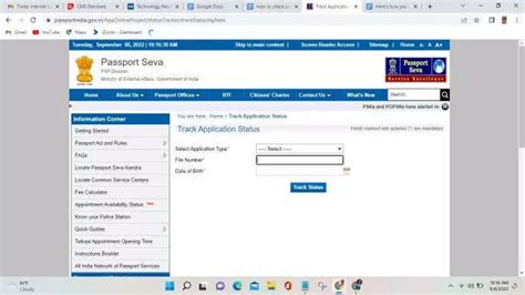 How To Check Passport Status Online