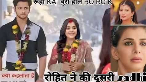 Rohit N Ki Dusri Shaadi Ye Rishta Kya Kehlata New Promo Yrkkh Abhira Yrkkhnewpromo Youtube