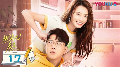 Engsub【燃烧吧！废柴 Litter To Glitter】ep17 爆笑喜剧！王彦霖熊梓淇超燃逆袭！ 王彦霖程小蒙熊梓淇厉