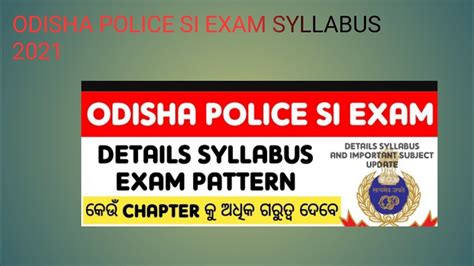 ODISHA POLICE SI EXAM SYLLABUS 2021 YouTube