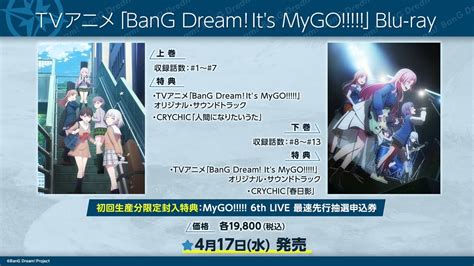 動畫《bang Dream Its Mygo》宣布推出劇場版 續篇新作《ave Mujica》明年 1 月開播《bang