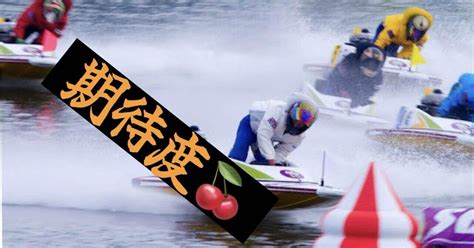 🌈競艇投資予想🌈 期待度→弱🍒 4 16芦屋【2r】9 13｜6択のレントン🏄‍♂️競艇予想