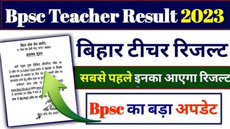 Bihar Teacher Vacancy 2023 Results Bpsc Tre 2 0 Results Bihar Teacher