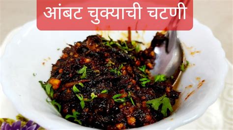 Ambat chukyachi chutney आबट चकयच चटण Green sorrel chutney quick