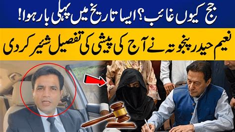 Imran Khans Lawyer Naeem Haider Panjutha Shares Details Of Todays