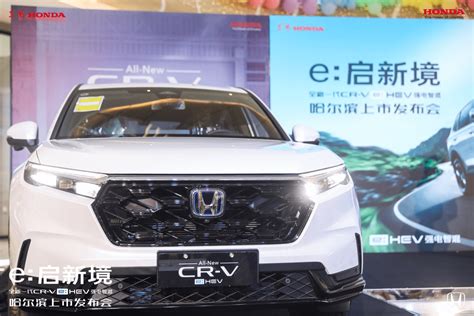 东风honda全新一代cr V Ehev强电智混哈尔滨区域上市 1999万起售搜狐汽车搜狐网