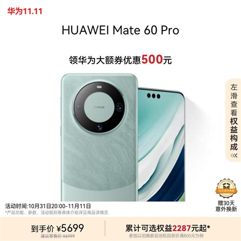 华为mate70定11月20日，麒麟91005700mah鸿蒙next，mate60退场