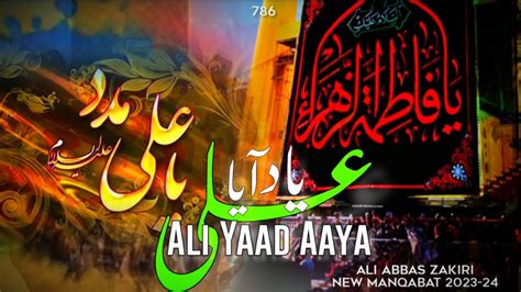 13 Rajab New Manqabat 2023 Moula Ali Manqabat 2023 Ali Abbas Zakiri