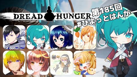 【dread Hunger】ぴよっとはんがー 牧師って運要素高いよね Youtube