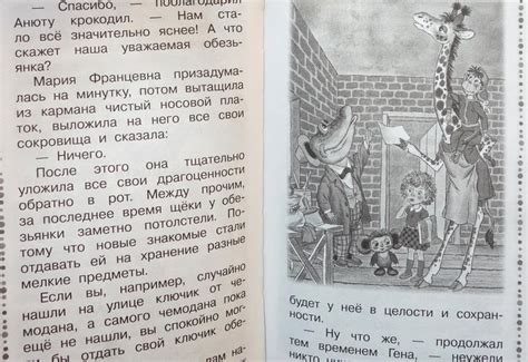 Купить книгу Крокодил Гена и его друзья. Сказочные повести Успенский ...