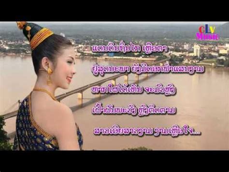 Lao Music Karaoke Laos Song Karaoke Kulab Pasann Love Music Song