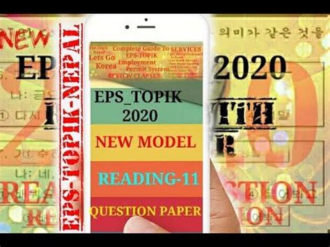 EPS TOPIK NEW MODEL QUESTION 2020 EPS TOPIK 2020 READING 11 PRE