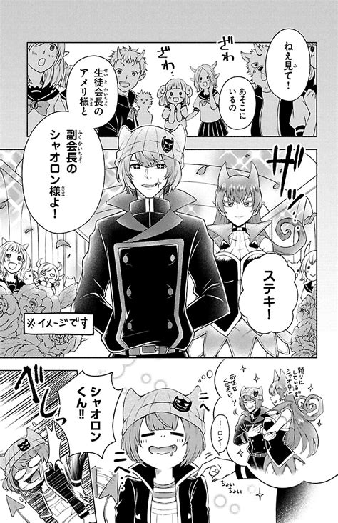 「悪魔学校で主役になりたい悪魔の話① 」津田沼 篤の漫画