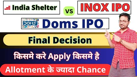 Final Decision Doms IPO India Shelter IPO Inox India IPO कसम