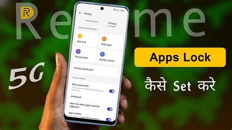 Realme 5g Phone App Lock Settings Realme UI4 0 Me App Lock Set