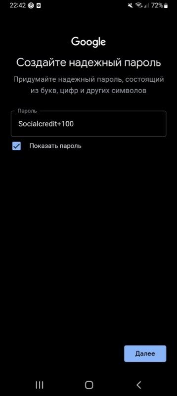 Создать мем "придумать пароль от 8 до 20 символов, придумайте пароль ...