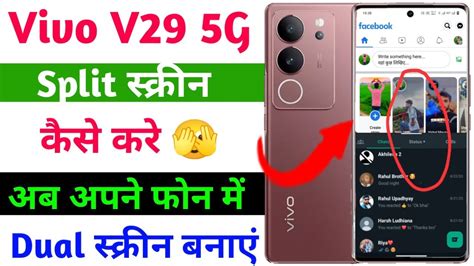 Vivo V Smart Split Screen Setting Vivo V Dual Screen Kaise Banaye