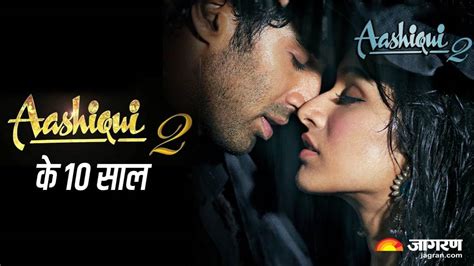 10 Years Of Aashiqui 2 आशिकी 2 ने बदली थी श्रद्धा आदित्य की जिंदगी