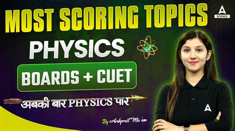 Physics Most Scoring Topics For Class 12 Boards And CUET Exam By