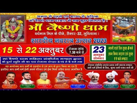 LIVE 3 Day Navratri Kirtan Radha Madhav Mandal At Maa Vaishno Dham