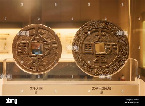 China Shanghai Shanghai Museum Coins From The Qing Dynasty 1800s