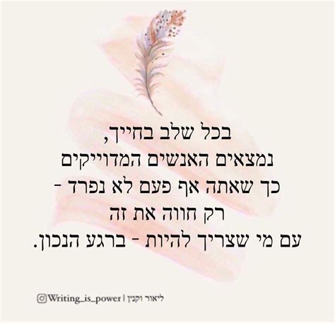 Pin by אביבה ניסן on אימון רגשי Pretty quotes Motivational quotes