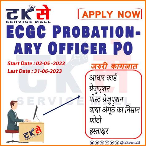 ECGC Probationary Officer PO TaKse