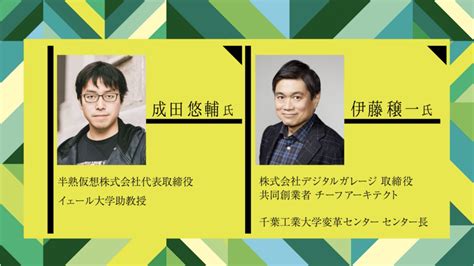 「ものすごい勢いで普通のオフィスワークに戻っている」 成田悠輔氏が指摘する、アフターコロナの「働き方」の揺り戻し ログミーbiz