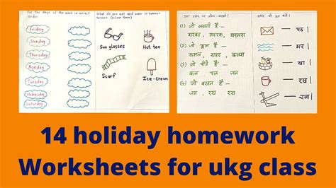 14 Holiday Homework Worksheets Summer Vacation Worksheets For UKG Class