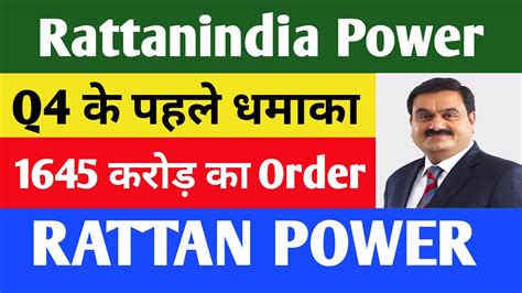 Rattanindia Power Latest News Today Rattanindia Power Share Latest