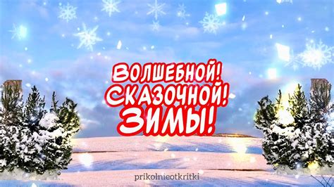 С первым днем зимы ️ С 1 декабря - YouTube