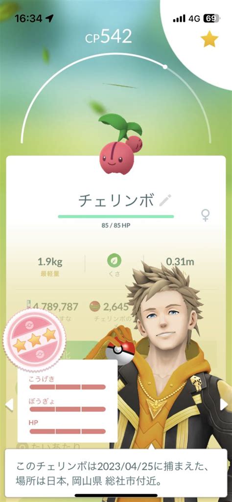 【ポケモンgo】チェリンボの色違い、 入手方法と実装状況 攻略大百科