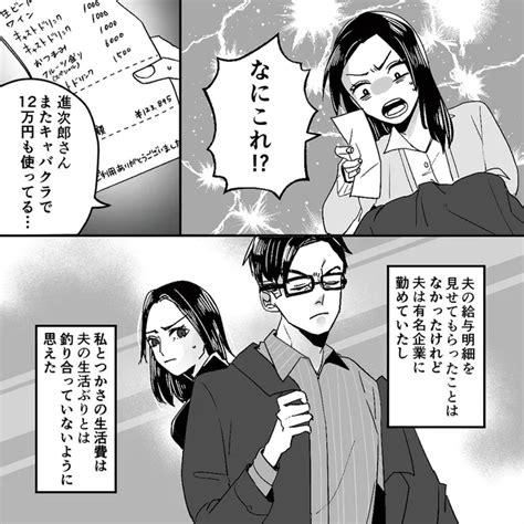 成長を喜ぶ余裕もなくなってきた？母への暴言がエスカレートする中学生の息子／モラハラ夫から助けてくれたのは反抗期の息子でした（1）（画像15