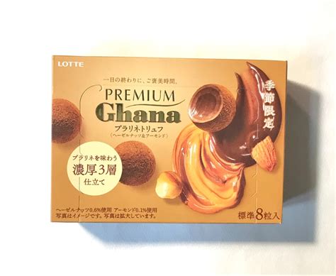 【中評価】「1箱 49g 標準8粒 282kcal ロッテ プレミアムガーナ プラリネトリュフ ヘーゼルナッツ＆アーモンド」の